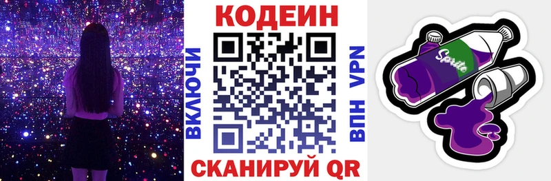 Кодеиновый сироп Lean напиток Lean (лин) Спасск