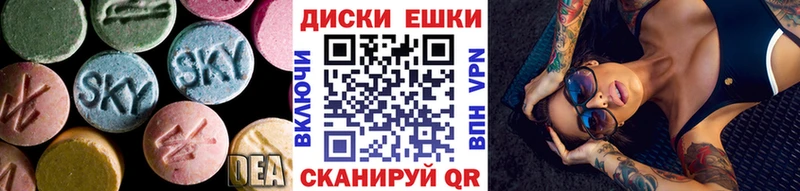 Экстази 280мг  Спасск 