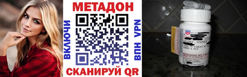 МЕТАДОН VHQ  Спасск 